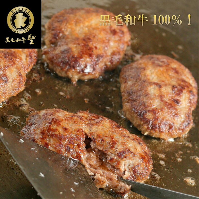 黒毛和牛ハンバーグ 1