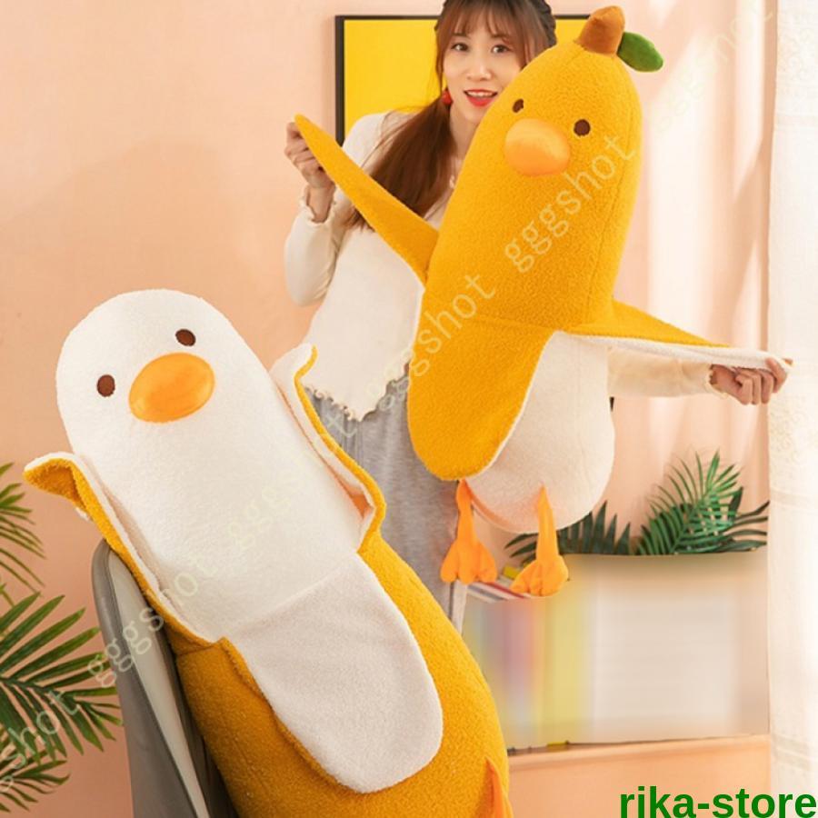 バナナダックぬいぐるみ 5