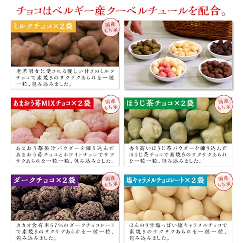 アソートチョコ 10袋入 3