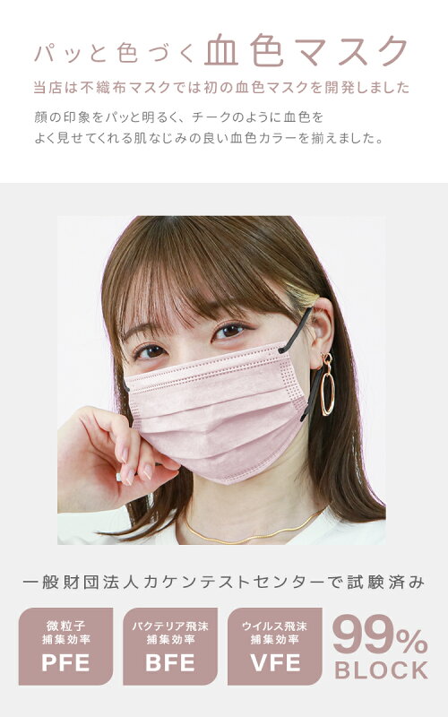 血色マスク 3