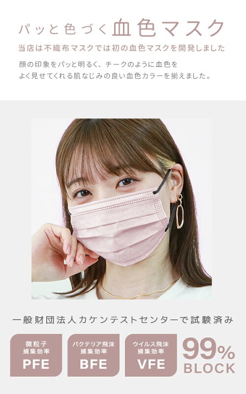 血色マスク 3