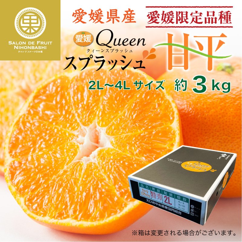 甘平 10kg箱 #4 甘平みかんのおすすめ人気ランキング【2025年10月】