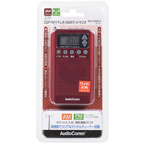 AudioComm DSPポケットラジオ  7
