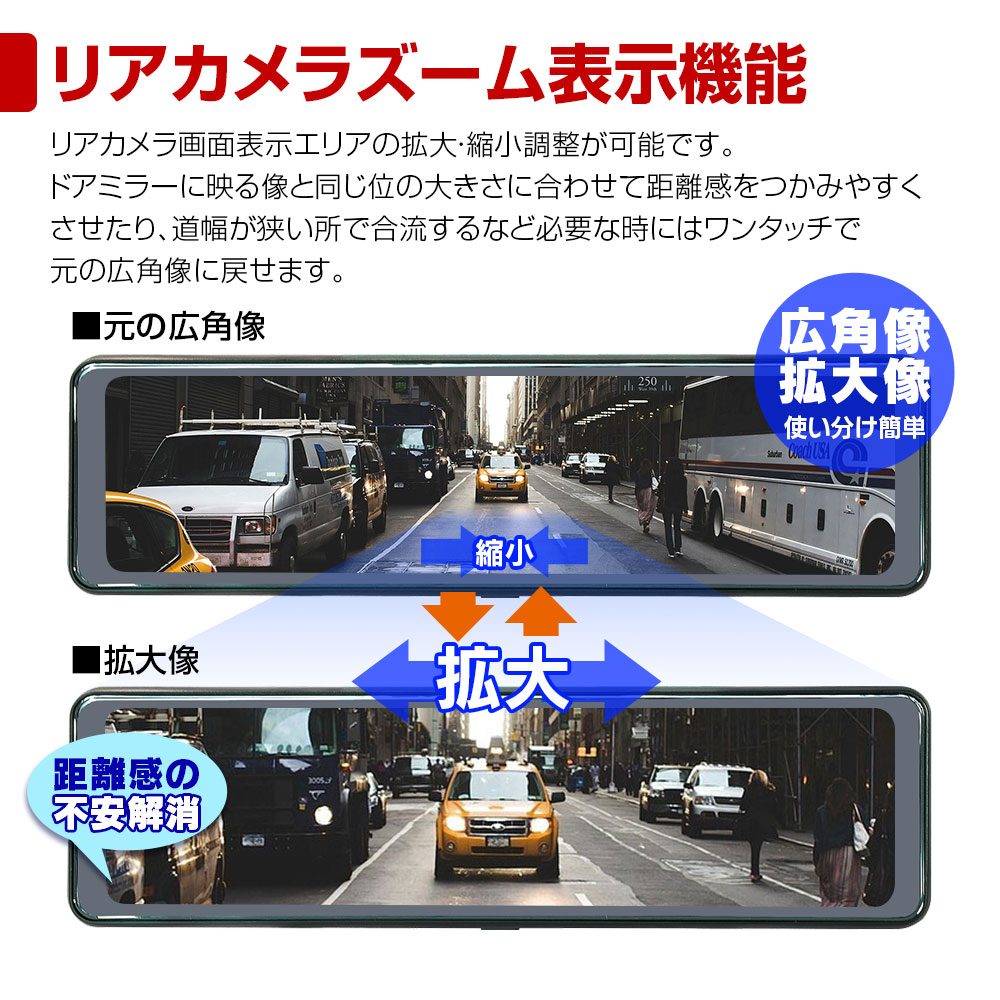 ドライブレコーダー ミラー型 3