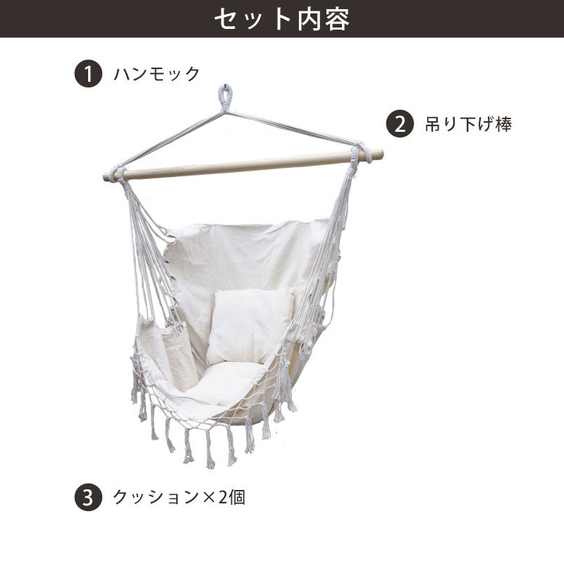 ゆらゆら吊り下げ式 ハンモックチェア 1