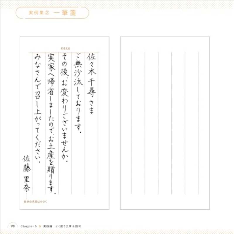 ゆめふで式美文字のレッスン 9
