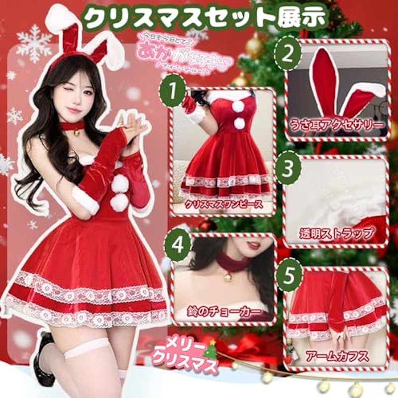 クリスマスコスプレ サンタ風 2