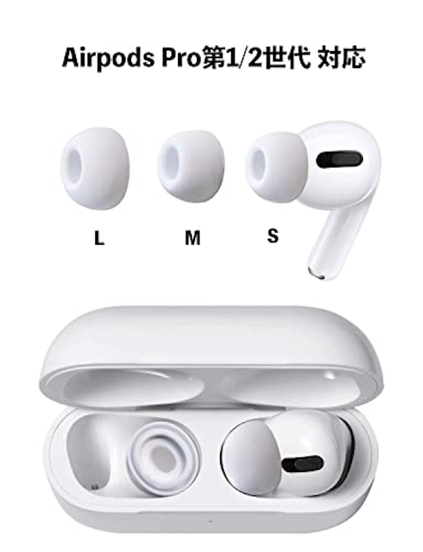 AirPods Pro イヤーピース 4