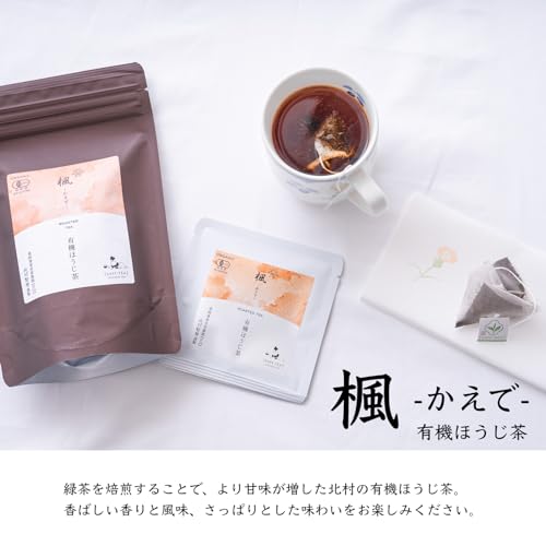 SAFE-TEA 楓 有機ほうじ茶 2