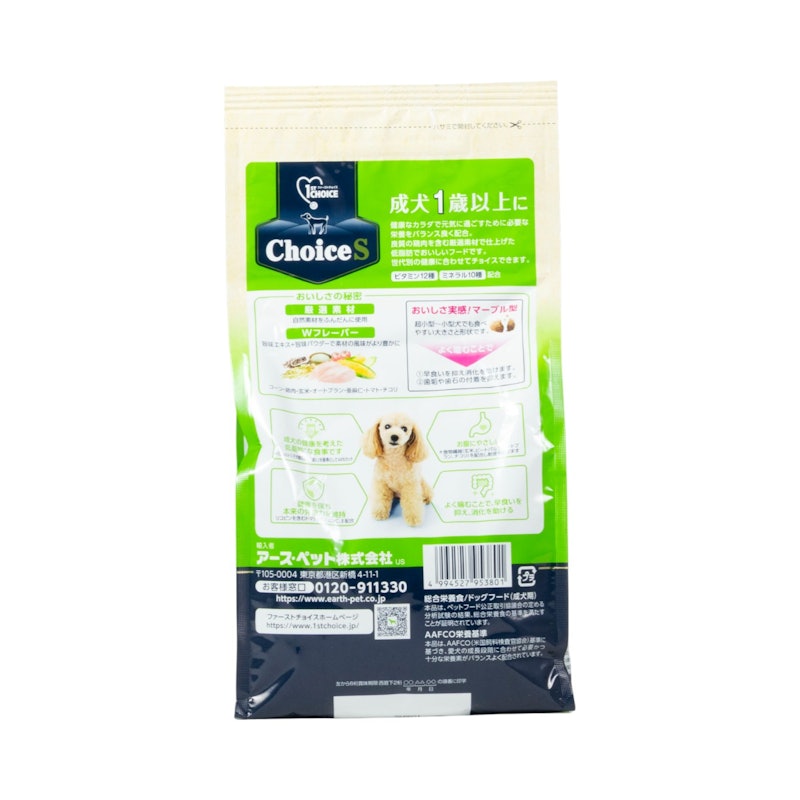 ChoiceS 成犬1歳以上に 2