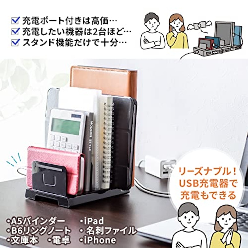 タブレット・スマートフォン用スタンド 4