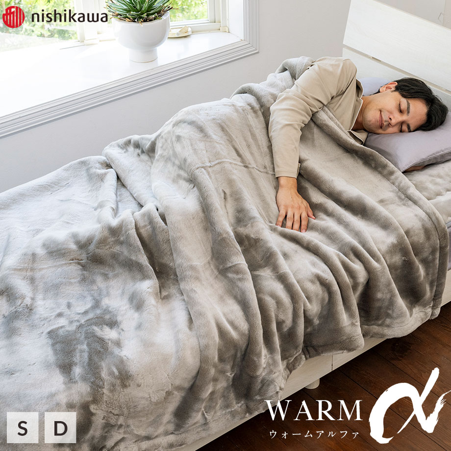 アクリル毛布のおすすめ人気ランキング【2026年2月】 | マイベスト