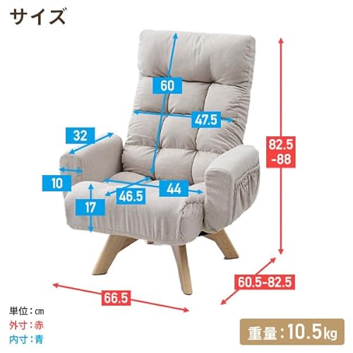高座椅子 2