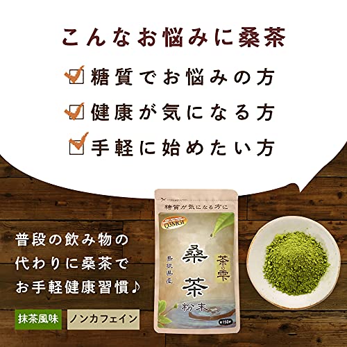 粉末桑茶 2