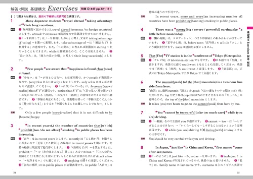 基礎英作文問題精講 3訂版 9