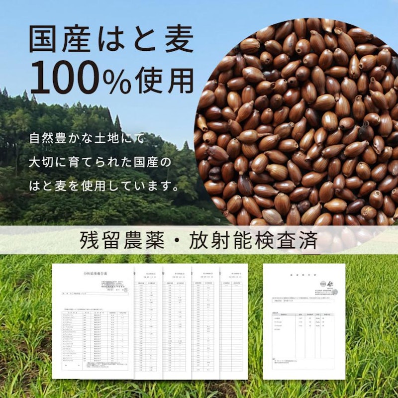 はと麦茶 3