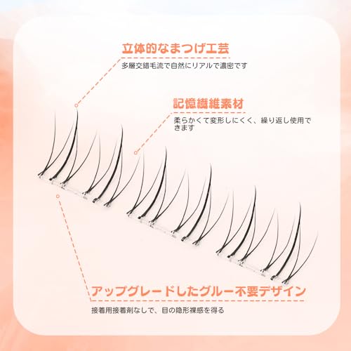 部分用つけまつげ 6
