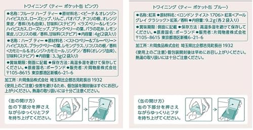 トワイニング ティーポケット缶 4P×2種 アソートセット 2