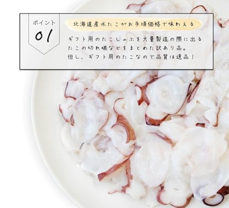 たこ切り落とし 3