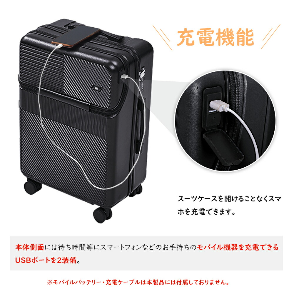前開きスーツケース 5