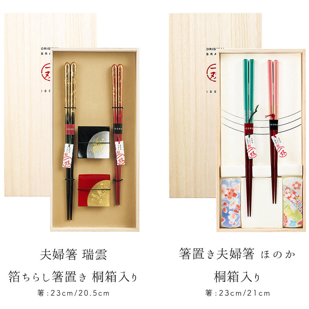 夫婦箸 箸置きセット 6