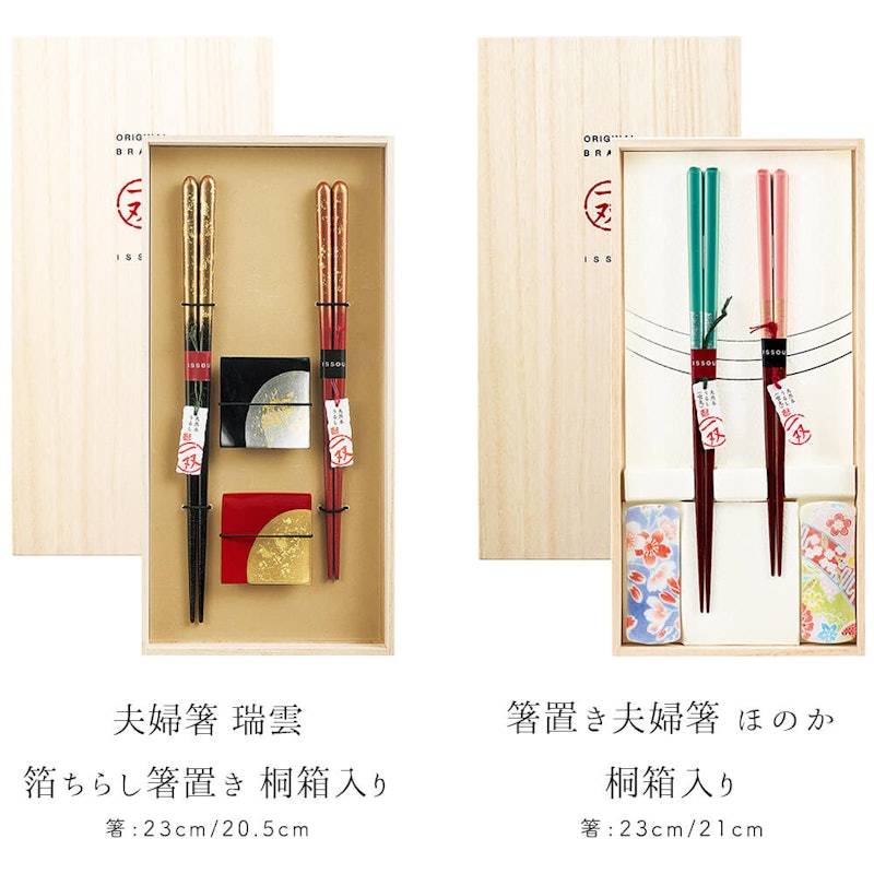 夫婦箸 箸置きセット 6