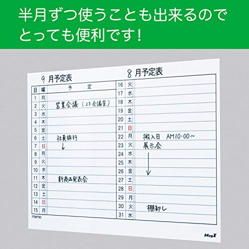 マグネットスケジュールボードシート 月間予定表 3