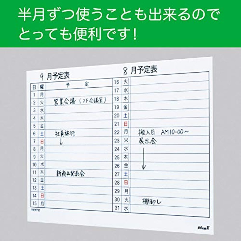 マグネットスケジュールボードシート 月間予定表 3