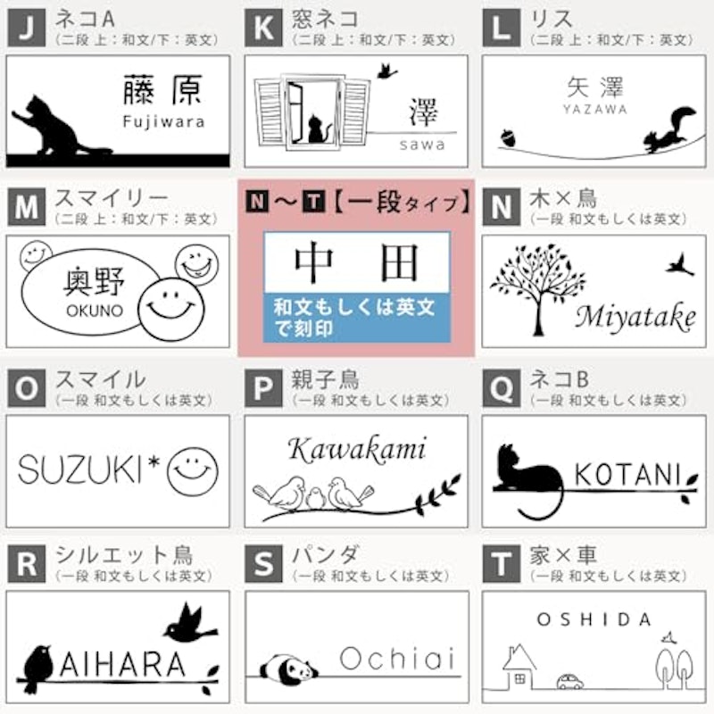 表札 5