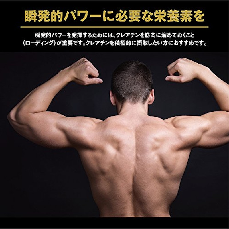 プロスペック クレアチン 3