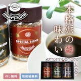 高級インスタントコーヒーのおすすめ人気ランキング【2026年6月】 3