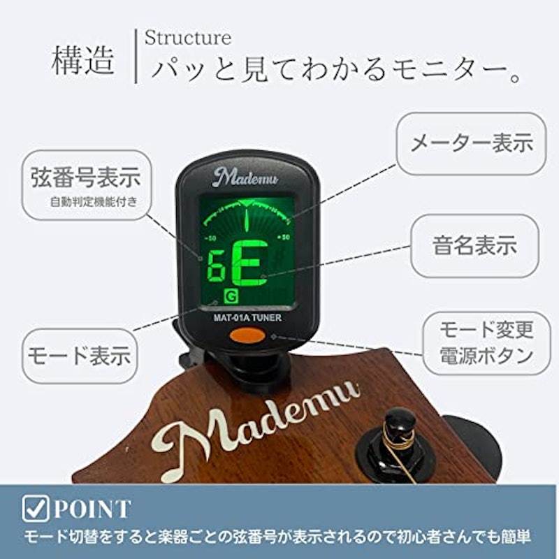 ギターチューナー 4