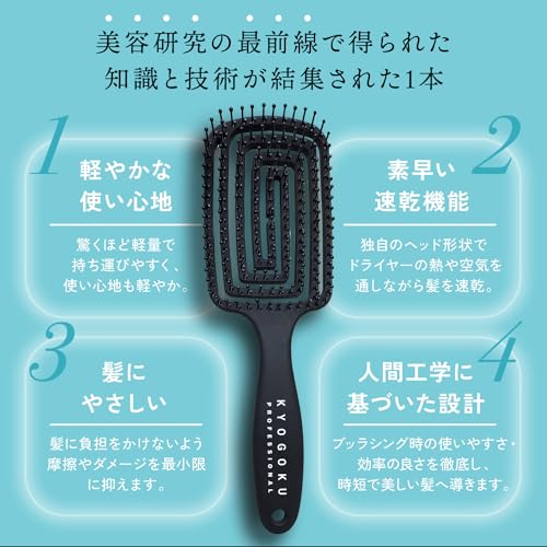 エアリードライブラシ 3
