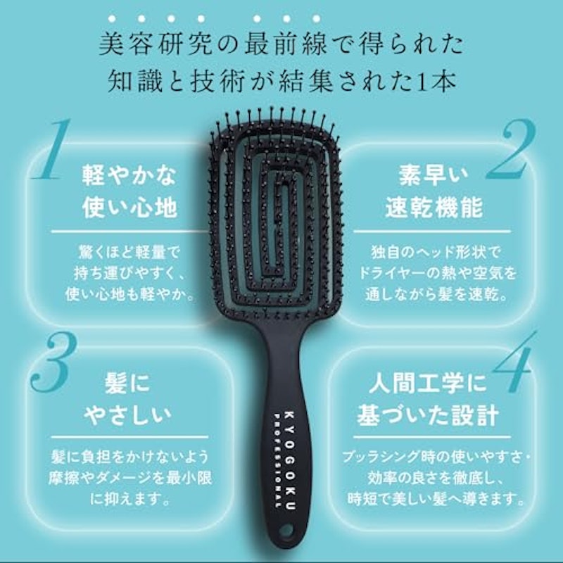 エアリードライブラシ 3