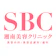 SBCメディカルグループ 湘南美容クリニック 1