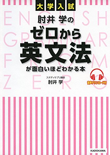 大学受験用英語文法参考書のおすすめ人気ランキング48選 | マイベスト