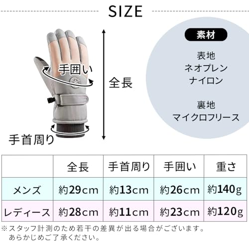 スキーグローブ 2