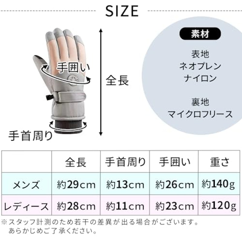 スキーグローブ 2