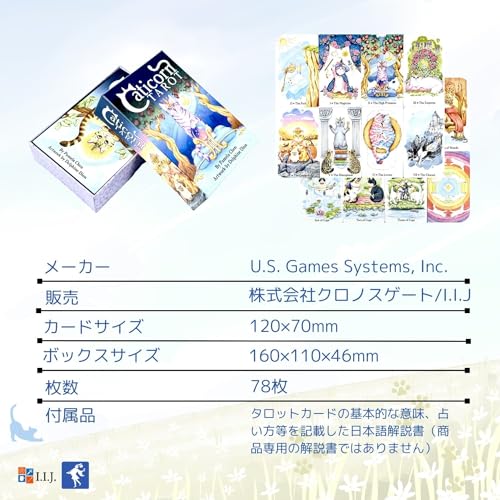 タロットカード 7