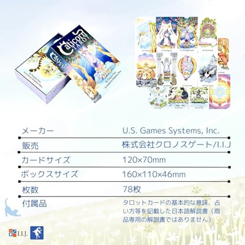 タロットカード 7