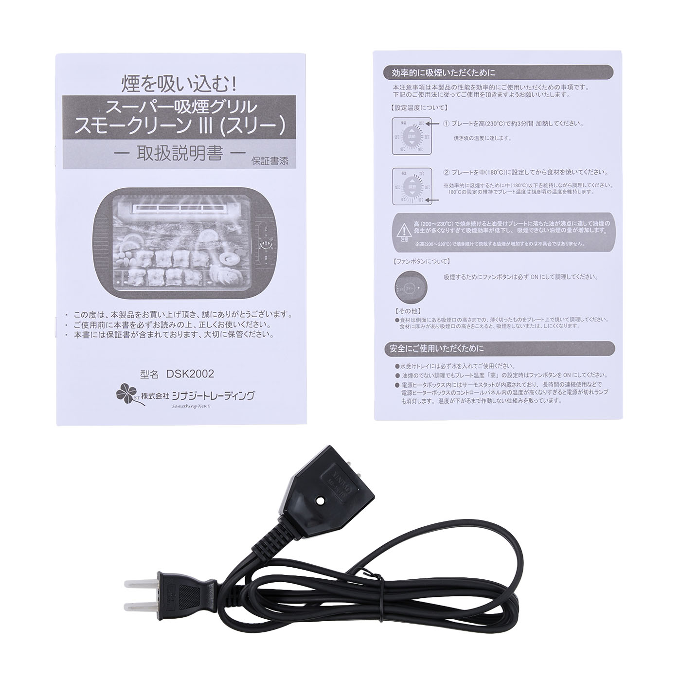 シナジートレーディング スーパー吸煙グリル スモークリーンIII