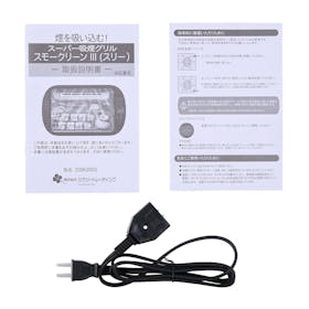 シナジートレーディング スーパー吸煙グリル スモークリーンIII DSK2002をレビュー!クチコミ・評判をもとに徹底検証 4