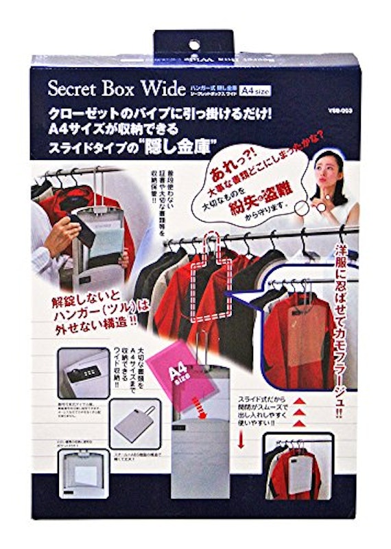 WAKI ハンガー式隠し金庫 5