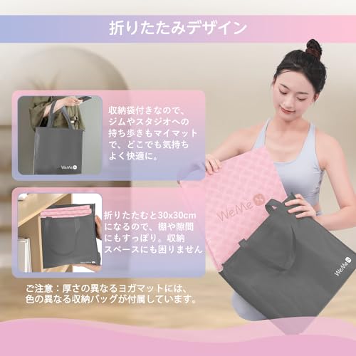 折りたたみヨガマット 5