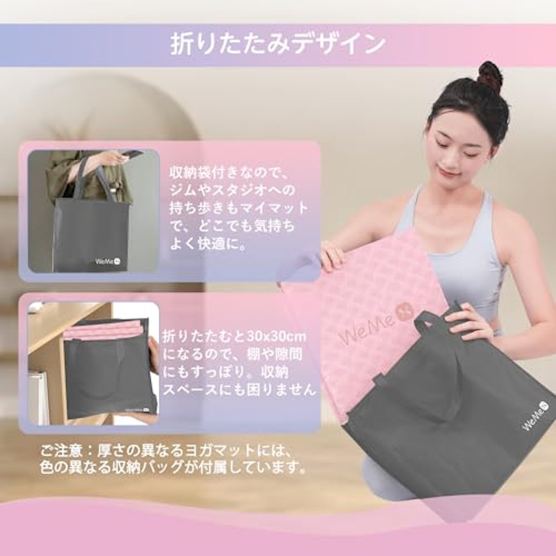 折りたたみヨガマット 5