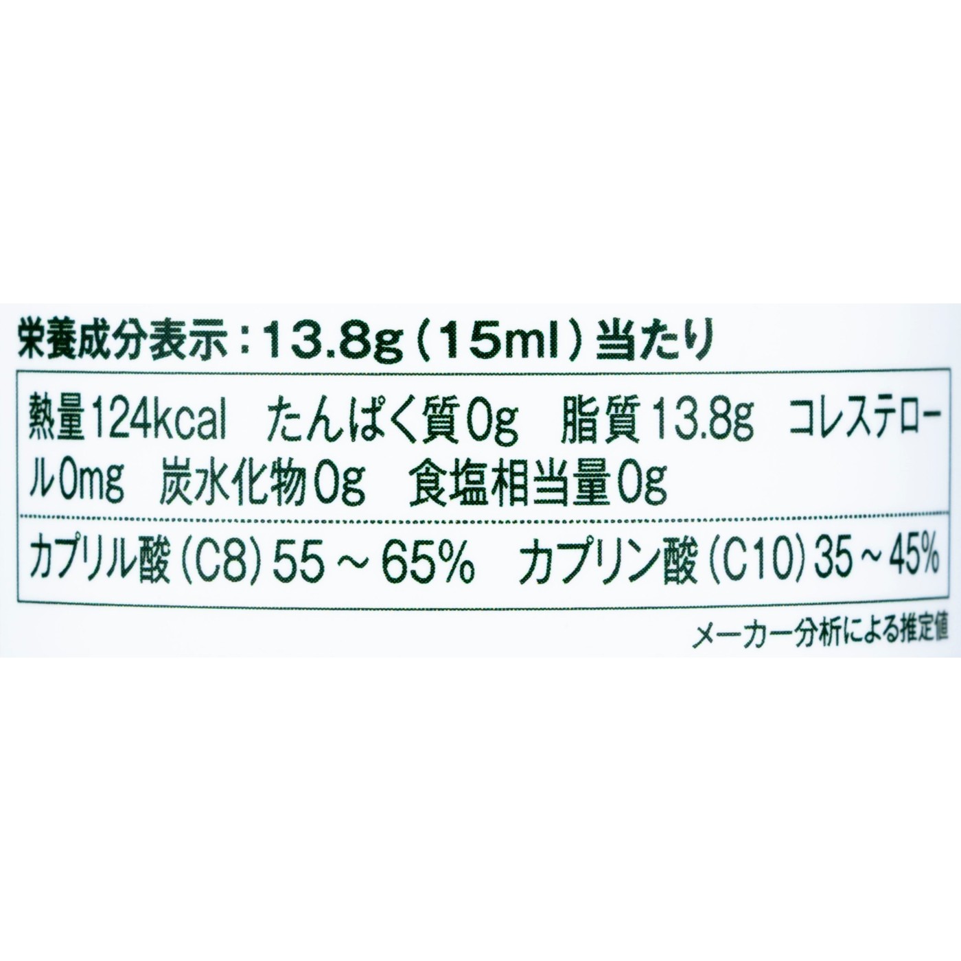オーガニックMCTオイル 2
