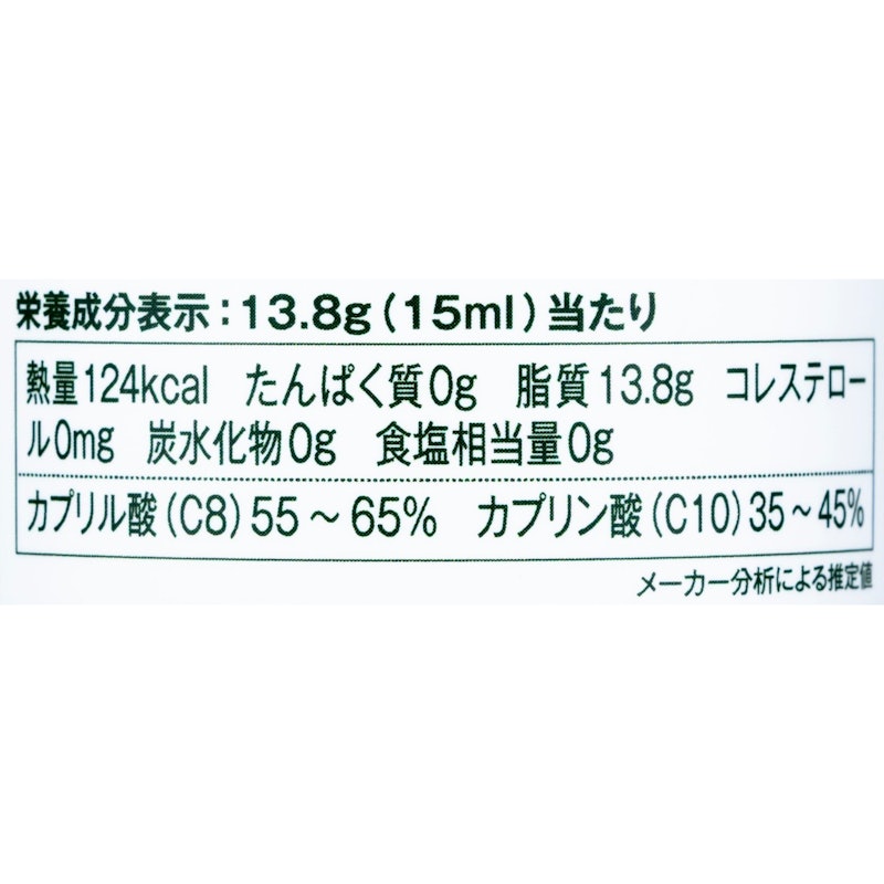 オーガニックMCTオイル 2