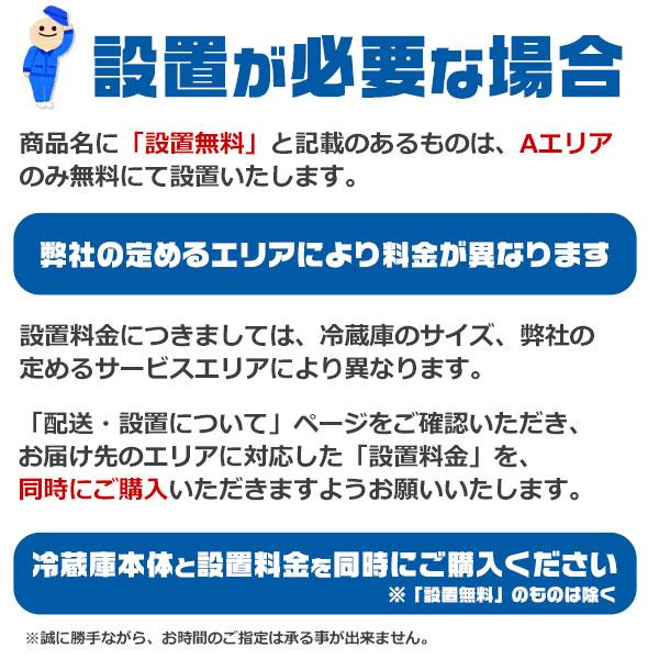 冷蔵庫 3