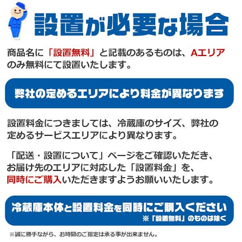 冷蔵庫 3