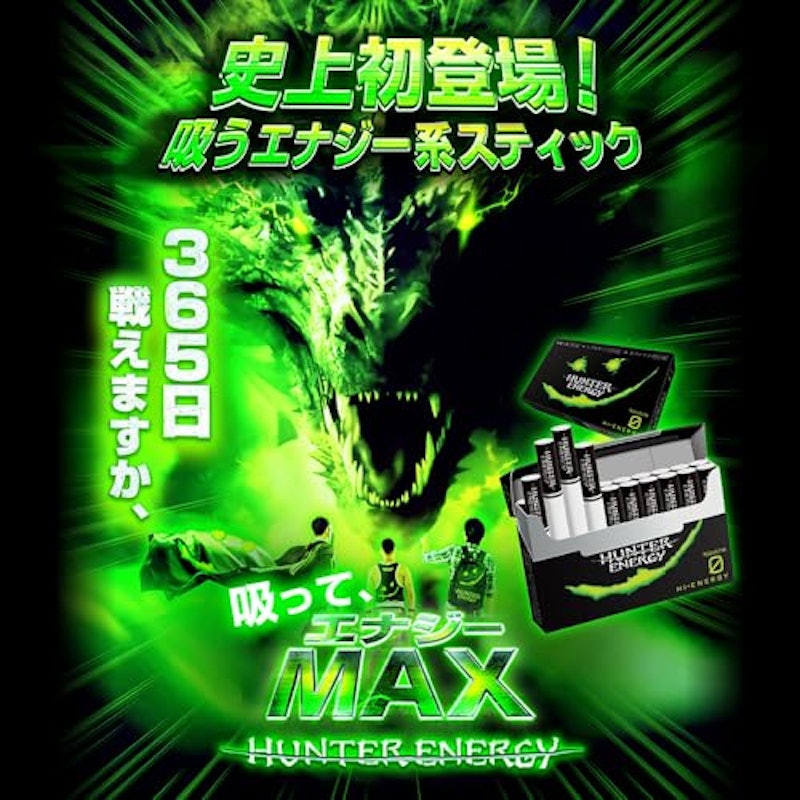 HUNTER ENERGY 2